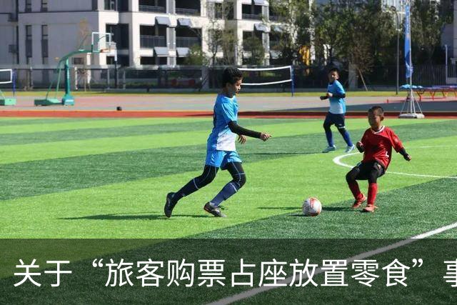 关于“旅客购票占座放置零食”事件的法律讨论